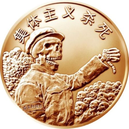 (image for) Collectivism Kills 1 oz .999 Pure Copper Round (2016 Silver Shield)