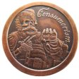 (image for) Consumerism 1 oz .999 Pure Copper Round (2016 Silver Shield) (Black Patina)
