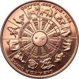 (image for) Aries ~ Zodiac Sign Series 1 oz .999 Pure Copper Round
