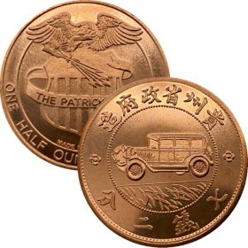 Auto Dollar (Patrick Mint) 1/2 oz .999 Pure Copper Round