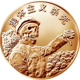 Collectivism Kills 1 oz .999 Pure Copper Round (2016 Silver Shield)