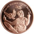(image for) Make Merica Great Again #3 (2017 Silver Shield Mini Mintage) 1 oz .999 Pure Copper Round