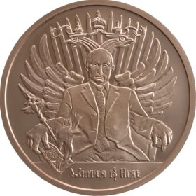 Winter Is Here - Vladimir Putin #102 (2019 Silver Shield Mini Mintage) 2 oz .999 Pure Copper Round